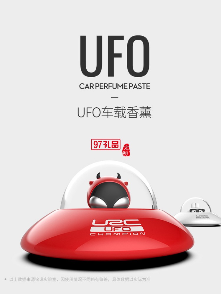 創意UFO飛碟外星人車載香薰可定制logo定制公司廣告禮品