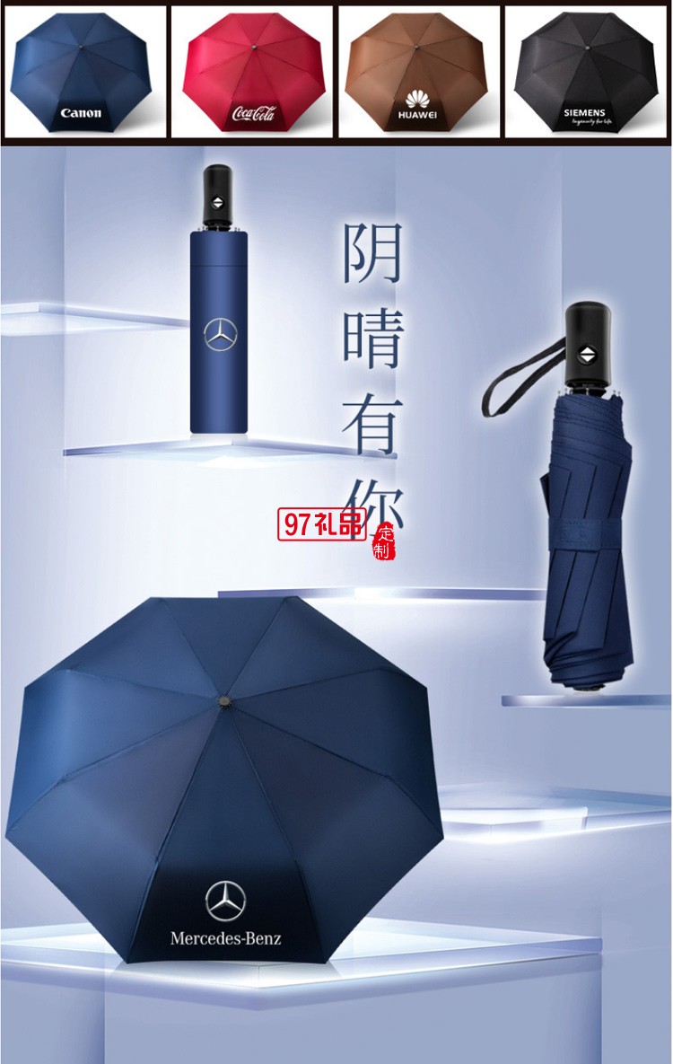 商務禮品保溫杯雨傘套裝定制logo實用公司開業活動
