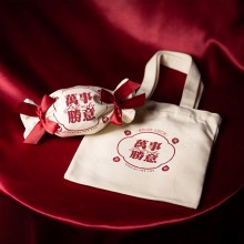 帆布袋糖果包裝袋萬事勝意手提袋可定制logo活動小禮品