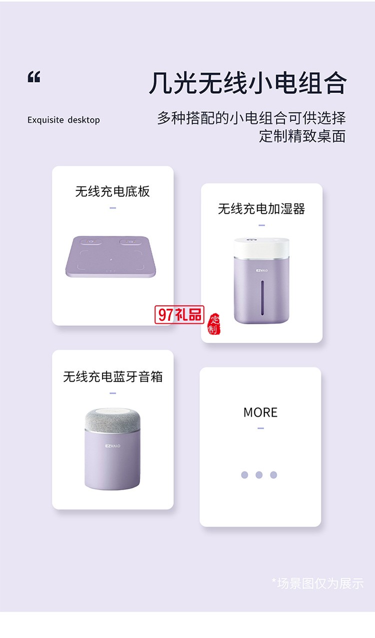 無線小電組合羅蘭紫三件套無線手機充電器 加濕器 音響套裝定制公司廣告禮