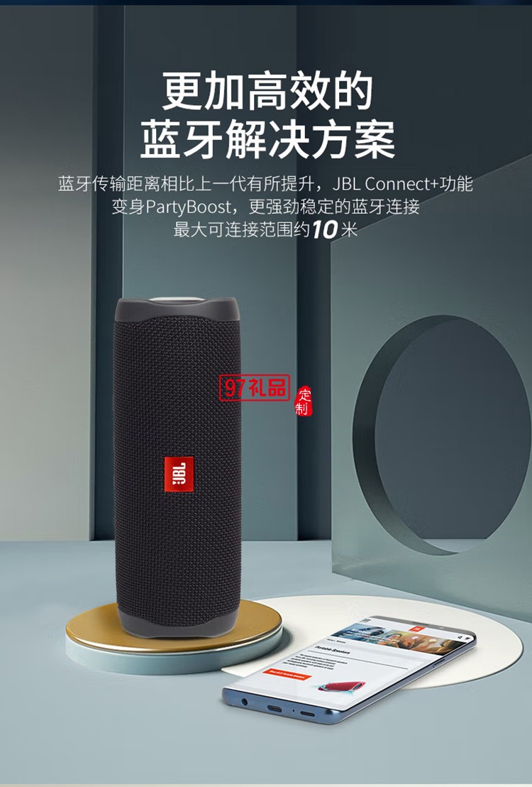 JBL FLIP5 音樂萬花筒五代藍牙音箱戶外音箱定制公司廣告禮品