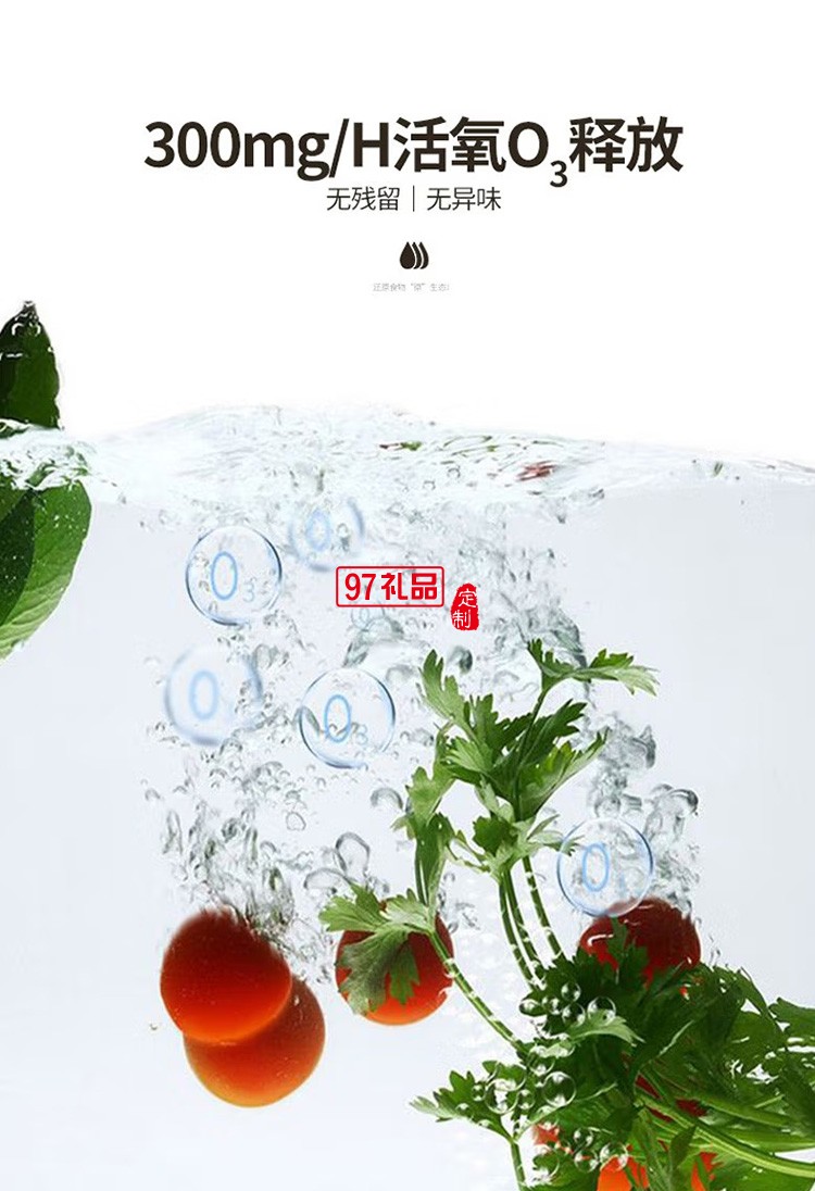 分體式果蔬凈化儀 ABL-GS13全自動果蔬機定制公司廣告禮品