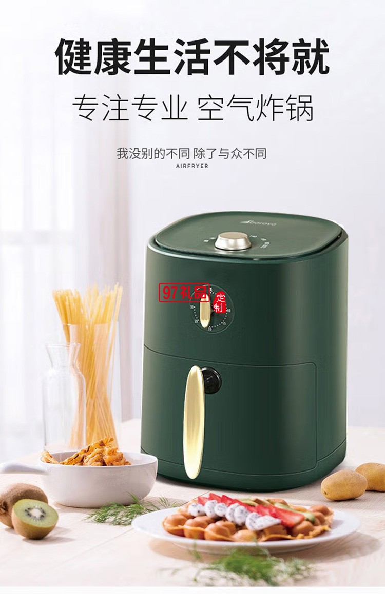 艾貝麗智能多功能電炸空氣炸鍋電烤3L AM01定制公司廣告禮品
