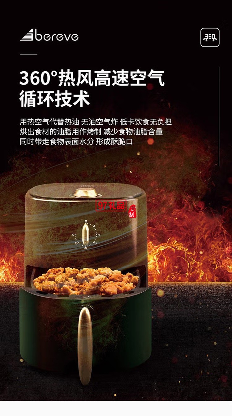 艾貝麗智能多功能電炸空氣炸鍋電烤3L AM01定制公司廣告禮品