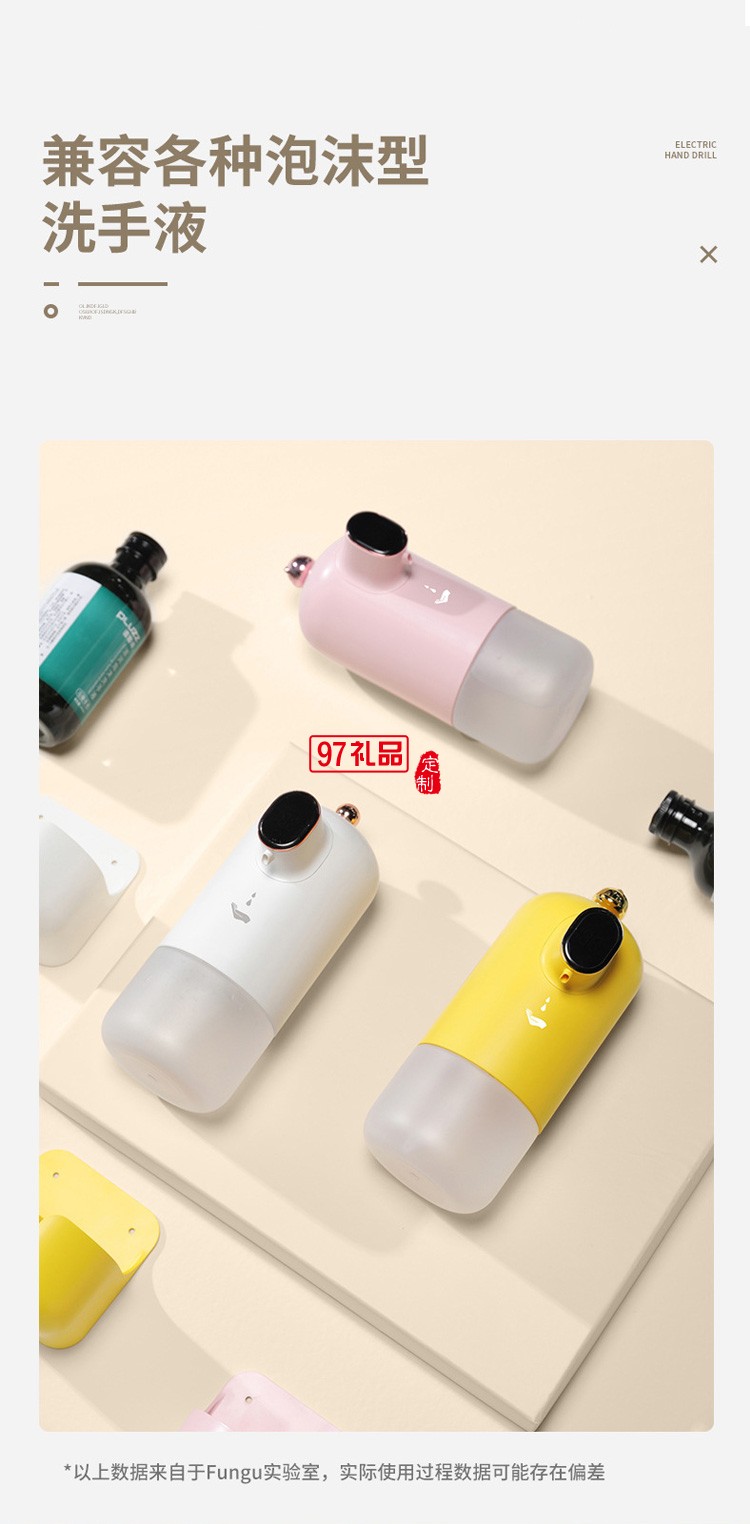 自動感應泡沫洗手機免打孔掛壁式皂液器IFXSJ001定制公司廣告禮品